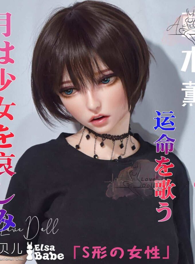 Poupée Silicone Elsa Babe Natsuki Kaoru | 150 cm Bonnet B C E F H