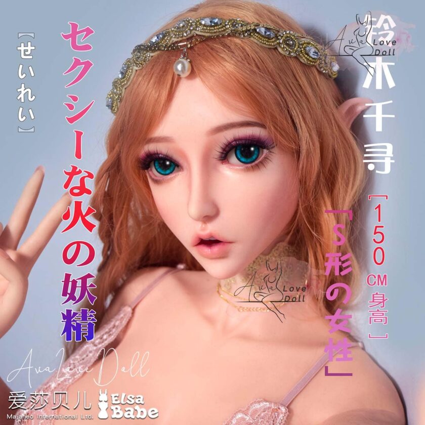 Silicone Doll Elsa Babe Suzuki Chihiro | 150cm B-C-E-F-H-cup