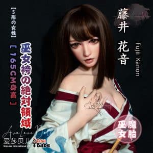 Fujii Kanon