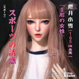 Sakurai Koyuki
