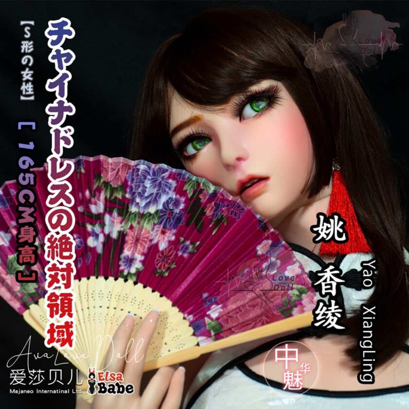 Poupée Silicone Elsa Babe Yao Xiang Ling | 165 cm Bonnet A C D F G