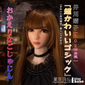 Igawa Haruko