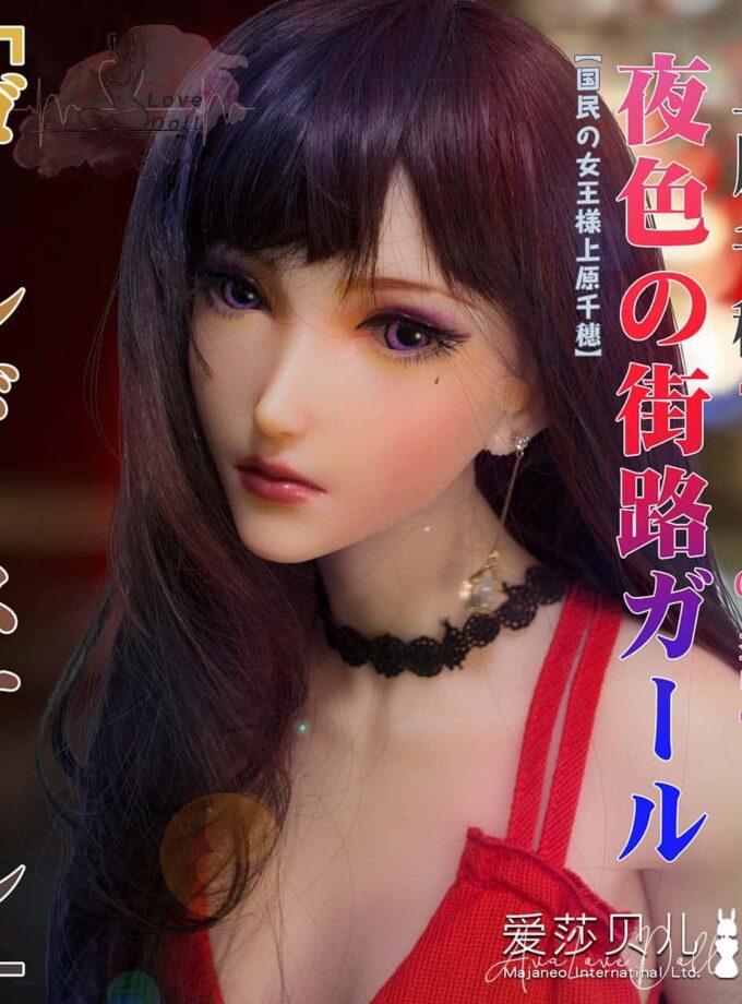 Poupée Silicone Elsa Babe Uehara Chiho | 102 cm Bonnet B D E H