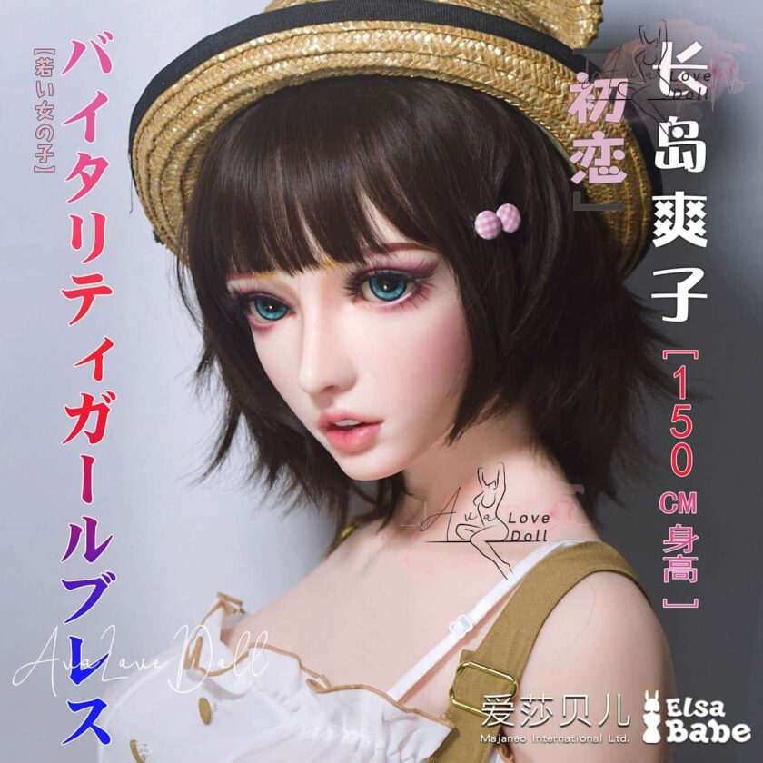 Silicone Doll Elsa Babe Nagashima Sawako | 150cm B-C-E-F-H-cup