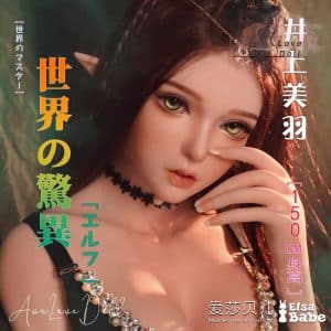 Inoue Miu