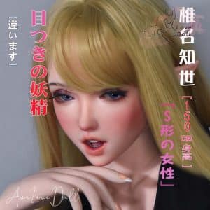 Shiina Tomoyo
