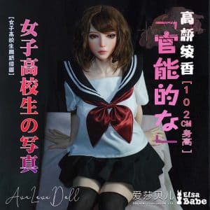 Akahashi Ayaka