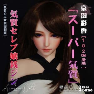 Kyoda Ayaka