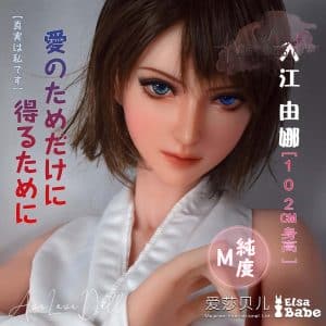 Irie Yuna