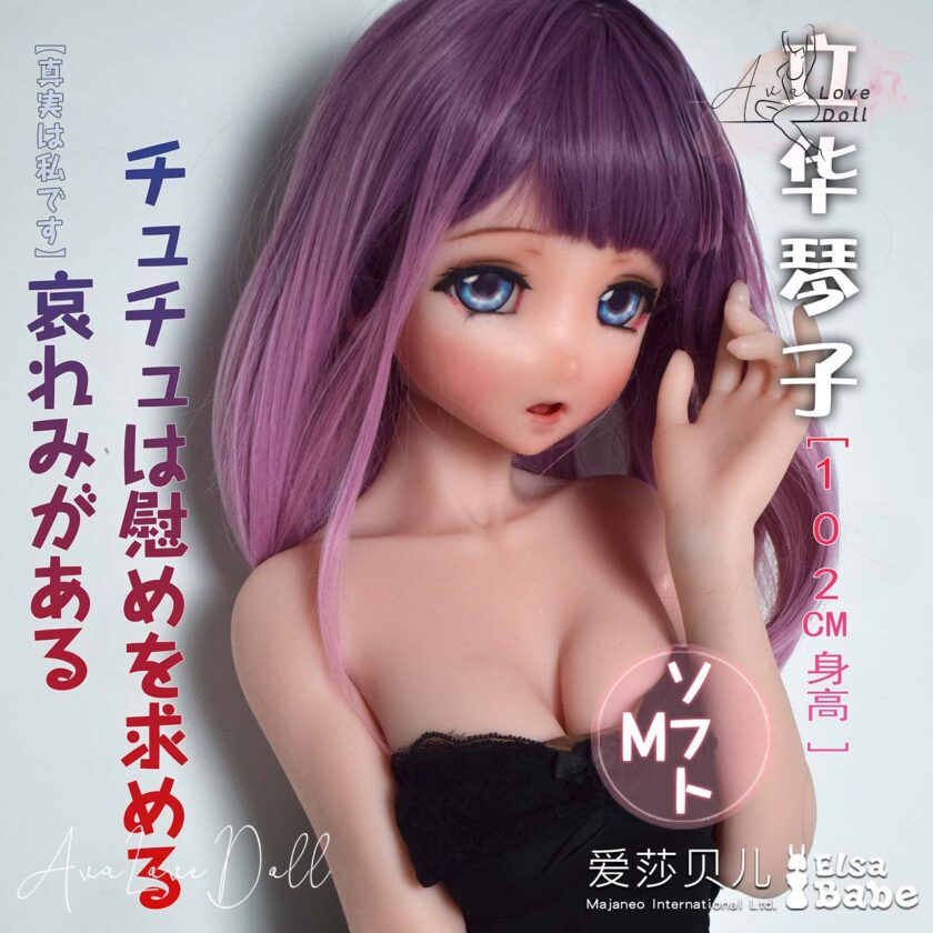 Poupée Silicone Elsa Babe Totoko | 102 cm Bonnet B D E H