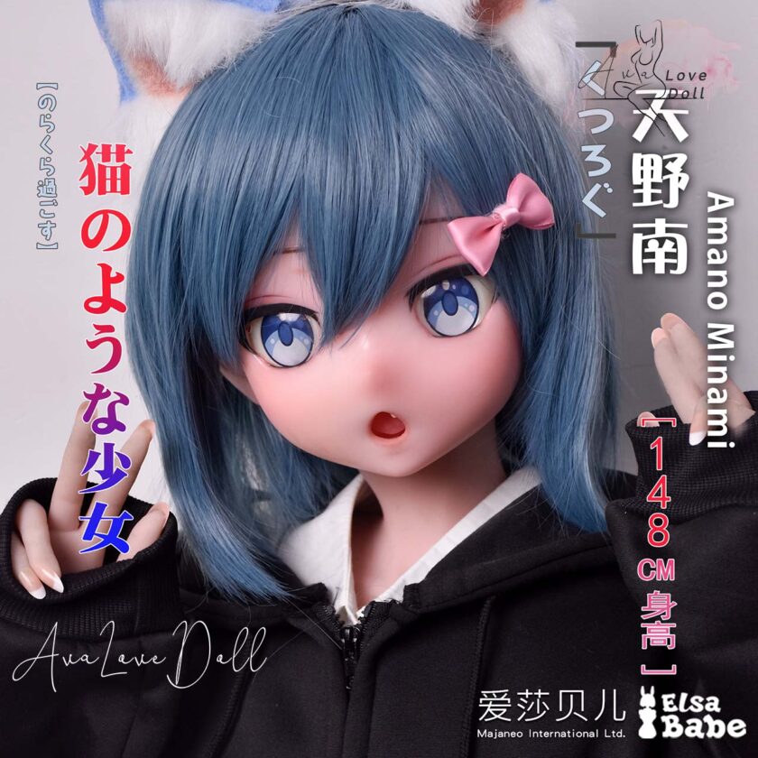 Silicone Doll Elsa Babe Amano Minami | 148cm A-D-G-cup