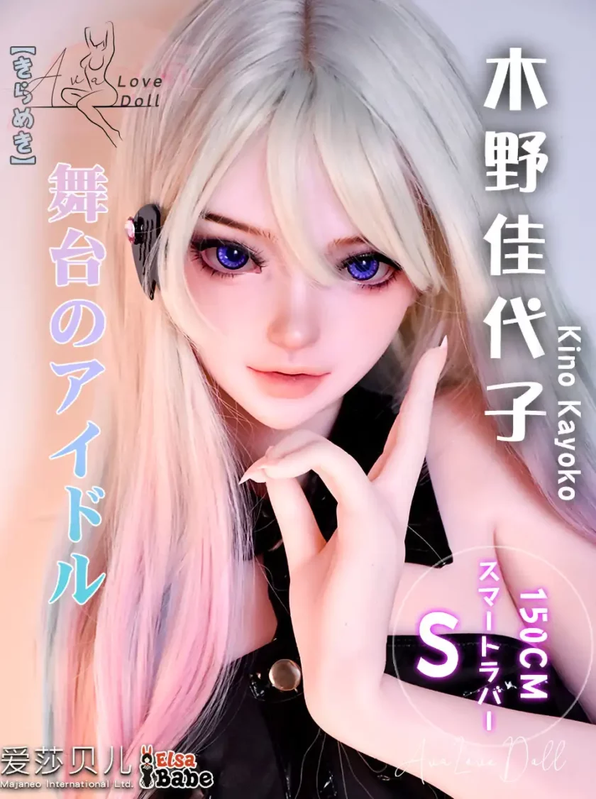 Silicone Doll Elsa Babe Kino Kayoko | 150cm B-C-E-F-H-cup