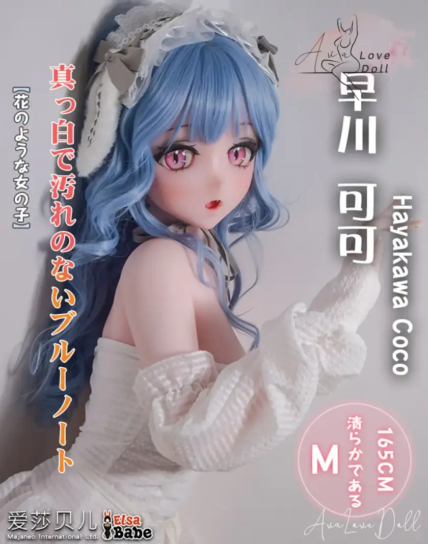 Elsa Babe 165cm Silicone _Hayakawa Coco