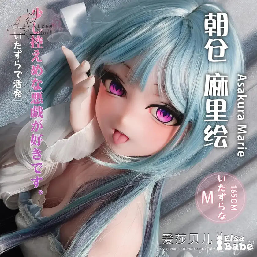Poupée Silicone Elsa Babe Asakura Marie | 148 cm Bonnet A D G – Image 3